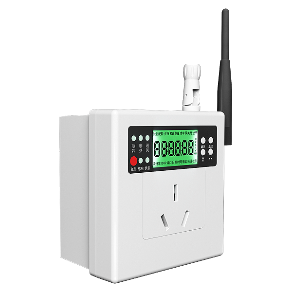 无线智能空调控制器 空调计量控制器