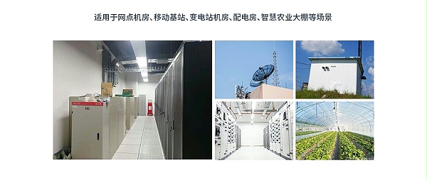 动力环境监控系统 动力环境监控系统