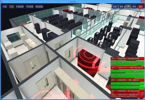 3D监控展示平台