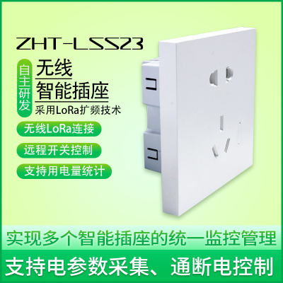无线智能插座顺泰国际app
