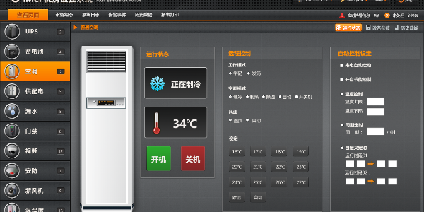 空调集中管理系统节能减排，广州大型公寓陆续引入